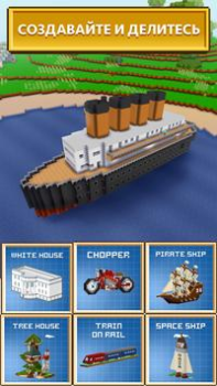 تحميل Block Craft 3D：Building Game المحاكاة لنظام أندرويد لقطة شاشة 4