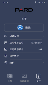 تحميل PardVision أدوات لنظام أندرويد لقطة شاشة 4