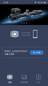 تحميل PardVision أدوات لنظام أندرويد لقطة شاشة 6