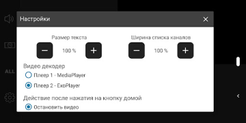 تحميل Parom TV Player مشغلات الفيديو والمحررين لنظام أندرويد لقطة شاشة 2