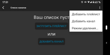 تحميل Parom TV Player مشغلات الفيديو والمحررين لنظام أندرويد لقطة شاشة 3