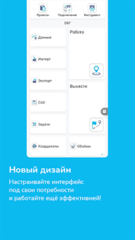 تحميل PrinCe Installation Manager أدوات لنظام أندرويد لقطة شاشة 3