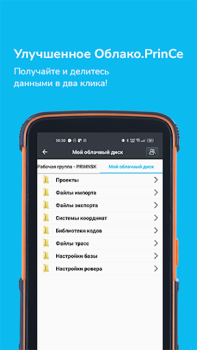 تحميل PrinCe Installation Manager أدوات لنظام أندرويد لقطة شاشة 6