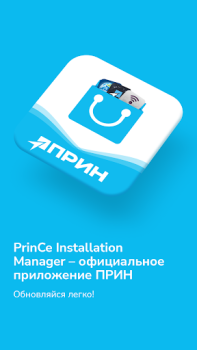 تحميل PrinCe Installation Manager أدوات لنظام أندرويد لقطة شاشة 7