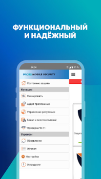 تحميل PRO32 Mobile Security أدوات لنظام أندرويد لقطة شاشة 2