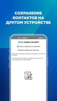 تحميل PRO32 Mobile Security أدوات لنظام أندرويد لقطة شاشة 4