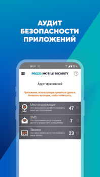 تحميل PRO32 Mobile Security أدوات لنظام أندرويد لقطة شاشة 5
