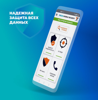تحميل PRO32 Mobile Security أدوات لنظام أندرويد لقطة شاشة 6