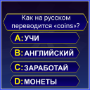 تحميل  1000 Английских слов за 7 дней
