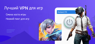 تحميل Blue Speed VPN : Secure & Fast أدوات لنظام أندرويد لقطة شاشة 4