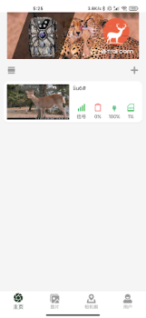تحميل 4G Trail Cam أدوات لنظام أندرويد لقطة شاشة 4
