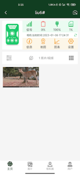 تحميل 4G Trail Cam أدوات لنظام أندرويد لقطة شاشة 5