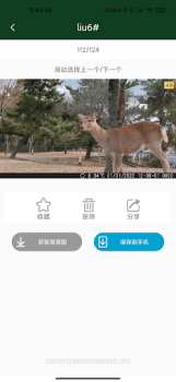 تحميل 4G Trail Cam أدوات لنظام أندرويد لقطة شاشة 6
