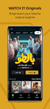 تحميل WATCH IT وسائل الترفيه لنظام أندرويد لقطة شاشة 2
