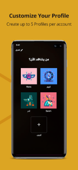 تحميل WATCH IT وسائل الترفيه لنظام أندرويد لقطة شاشة 6