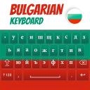 تحميل  Bulgarian Keyboard 2023