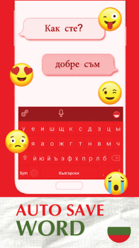 تحميل Bulgarian Keyboard 2023 أدوات لنظام أندرويد لقطة شاشة 2