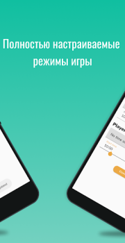 تحميل Chess Clock - Handy game timer أدوات لنظام أندرويد لقطة شاشة 4