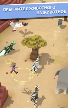 تحميل Rodeo Stampede: Sky Zoo Safari ألعاب عارضة لنظام أندرويد لقطة شاشة 3