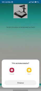 تحميل Image to Text Scanner أدوات لنظام أندرويد لقطة شاشة 5