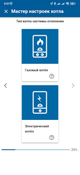 تحميل BAXI Connect أدوات لنظام أندرويد لقطة شاشة 4
