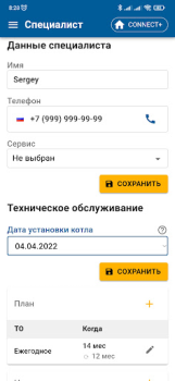 تحميل BAXI Connect أدوات لنظام أندرويد لقطة شاشة 6