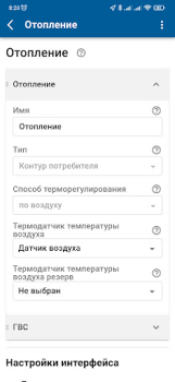تحميل BAXI Connect أدوات لنظام أندرويد لقطة شاشة 7