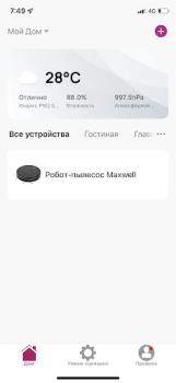 تحميل Maxwell أدوات لنظام أندرويد لقطة شاشة 2