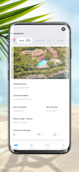 تحميل Anex Tour يسافر لنظام أندرويد لقطة شاشة 4