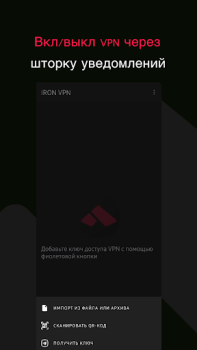 تحميل IRON VPN أدوات لنظام أندرويد لقطة شاشة 3