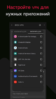 تحميل IRON VPN أدوات لنظام أندرويد لقطة شاشة 5