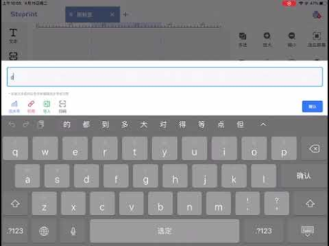تحميل OpenLabel HD (Steprint HD) أدوات لنظام أندرويد لقطة شاشة 8