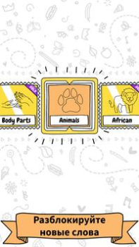 تحميل Draw it ممر لنظام أندرويد لقطة شاشة 4