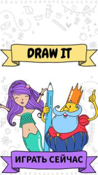 تحميل Draw it ممر لنظام أندرويد لقطة شاشة 5