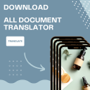 تحميل  PDF Doc Translator