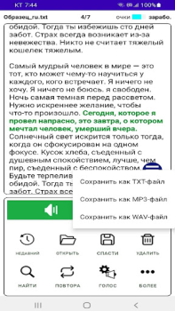 تحميل TTS Reader - Text to Speech عمل لنظام أندرويد لقطة شاشة 3