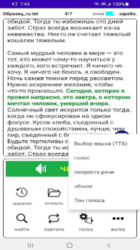 تحميل TTS Reader - Text to Speech عمل لنظام أندرويد لقطة شاشة 4