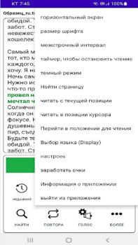 تحميل TTS Reader - Text to Speech عمل لنظام أندرويد لقطة شاشة 5