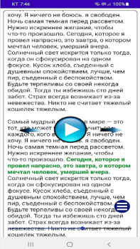 تحميل TTS Reader - Text to Speech عمل لنظام أندرويد لقطة شاشة 6