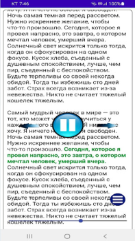 تحميل TTS Reader - Text to Speech عمل لنظام أندرويد لقطة شاشة 7