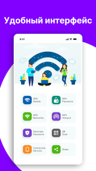 تحميل عرض كلمة مرور wifi: مفتاح wifi أدوات لنظام أندرويد لقطة شاشة 7