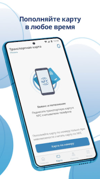 تحميل UmKA - smart card يسافر لنظام أندرويد لقطة شاشة 3