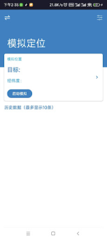 تحميل Fake GPS Location أدوات لنظام أندرويد لقطة شاشة 2