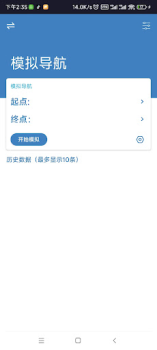 تحميل Fake GPS Location أدوات لنظام أندرويد لقطة شاشة 3