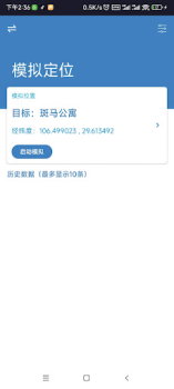 تحميل Fake GPS Location أدوات لنظام أندرويد لقطة شاشة 5