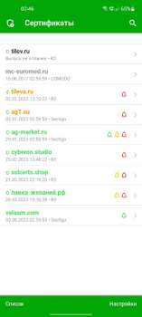 تحميل SSL Сертификаты أدوات لنظام أندرويد لقطة شاشة 5