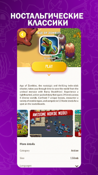 تحميل Halfbrick+ وسائل الترفيه لنظام أندرويد لقطة شاشة 4