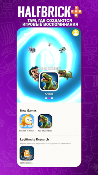 تحميل Halfbrick+ وسائل الترفيه لنظام أندرويد لقطة شاشة 6