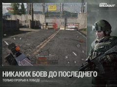 تحميل Arena Breakout: Realistic FPS العاب اكشن لنظام أندرويد لقطة شاشة 2