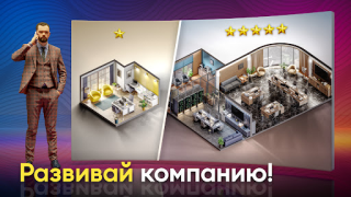 تحميل Devices Tycoon المحاكاة لنظام أندرويد لقطة شاشة 5